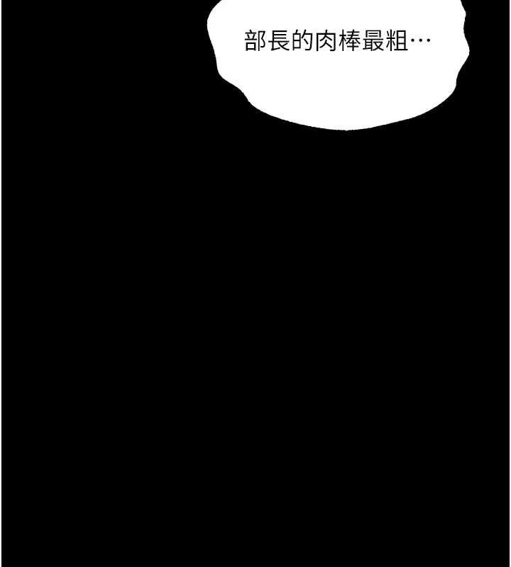 堕落物语2第62話-在夫妻的臥房被輪姦