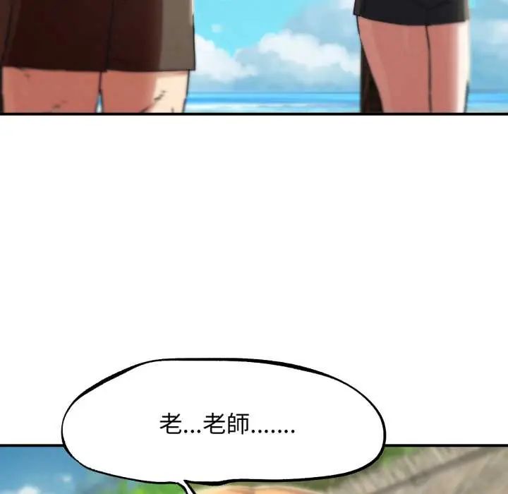 危险同学会第124話
