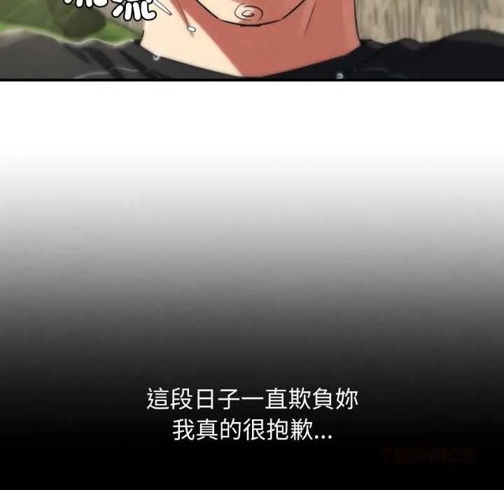 危险同学会第124話