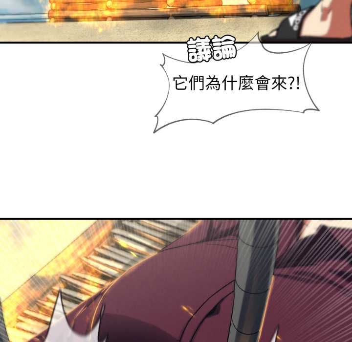 危险同学会第124話
