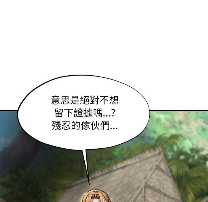 危险同学会第124話