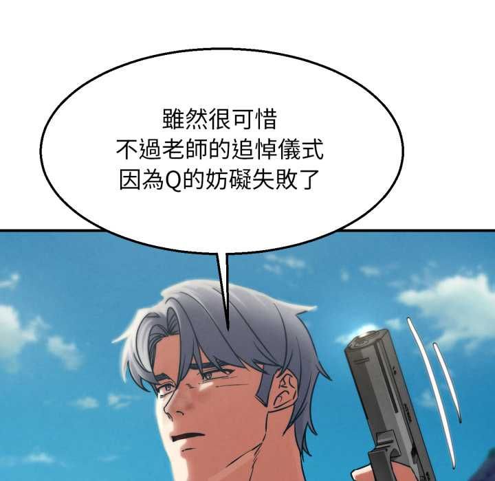 危险同学会第124話