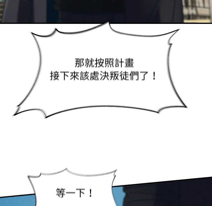 危险同学会第124話