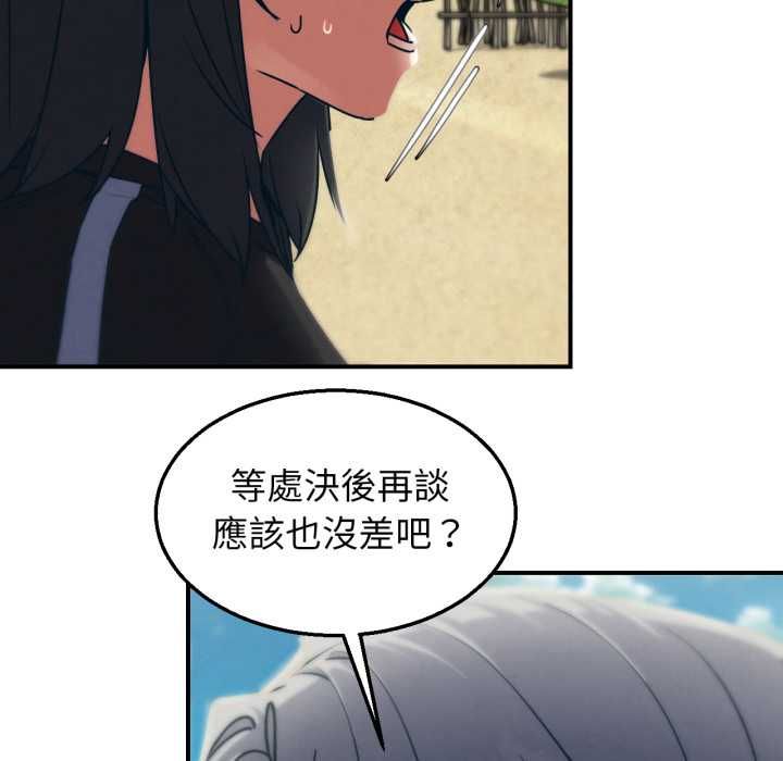 危险同学会第124話