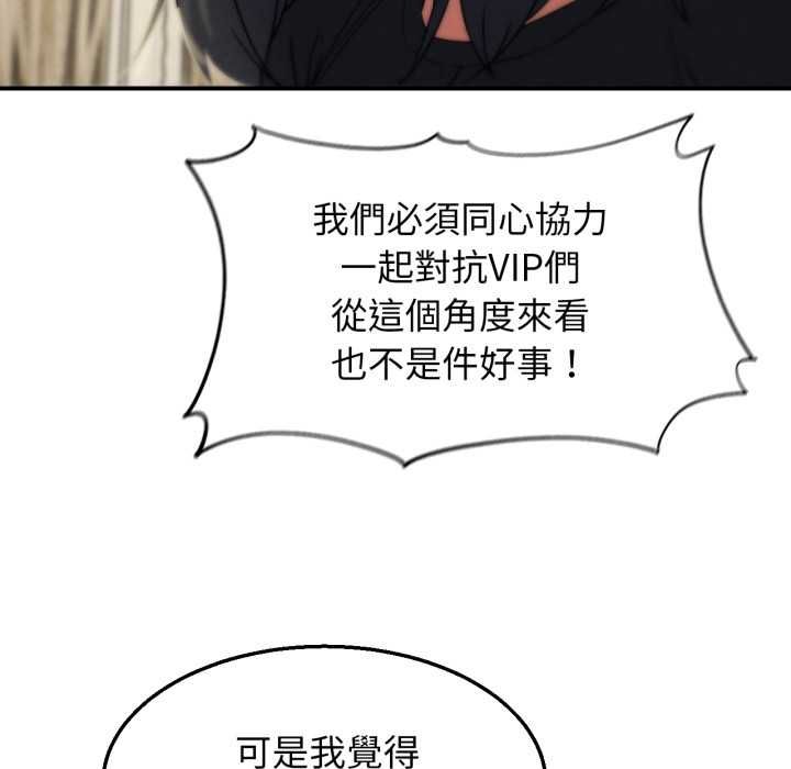 危险同学会第124話