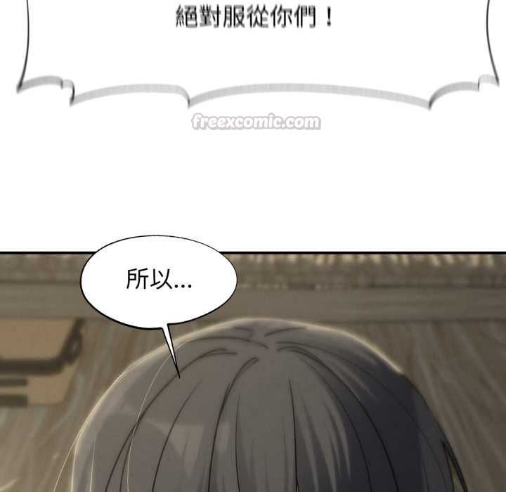 危险同学会第124話