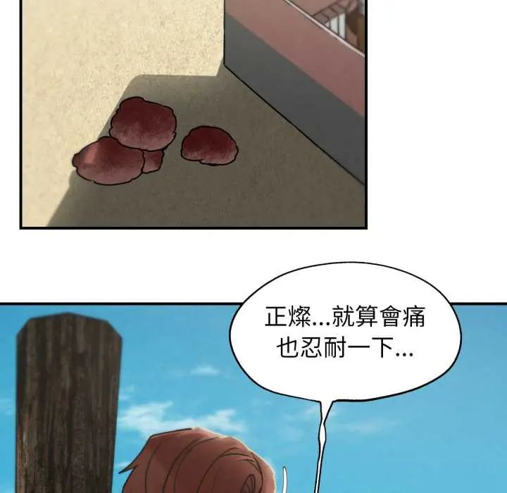 危险同学会第124話