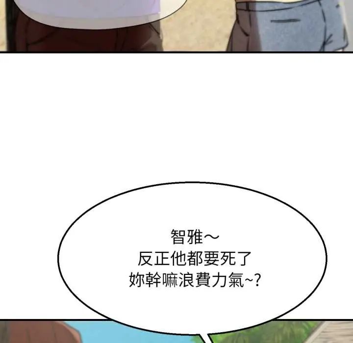 危险同学会第124話