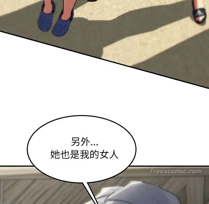 危险同学会第124話