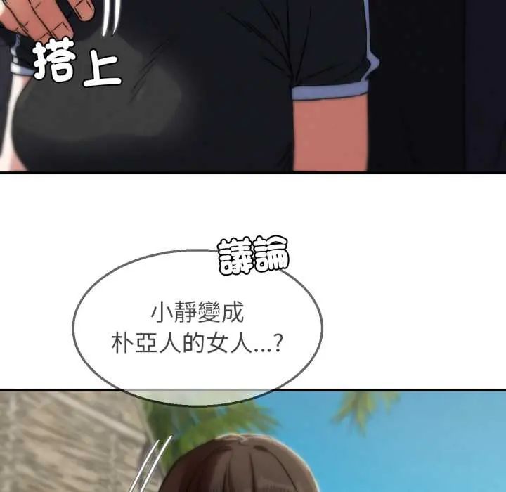 危险同学会第124話