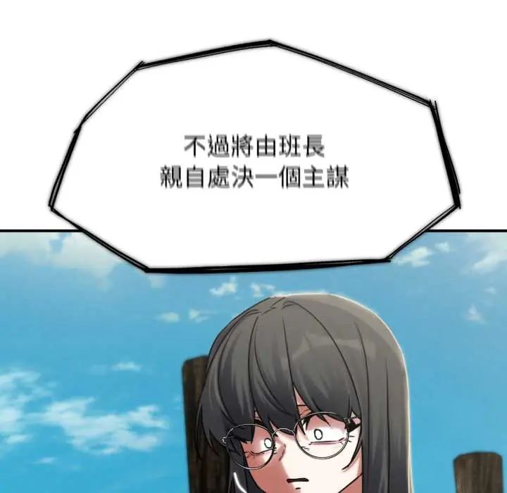 危险同学会第124話