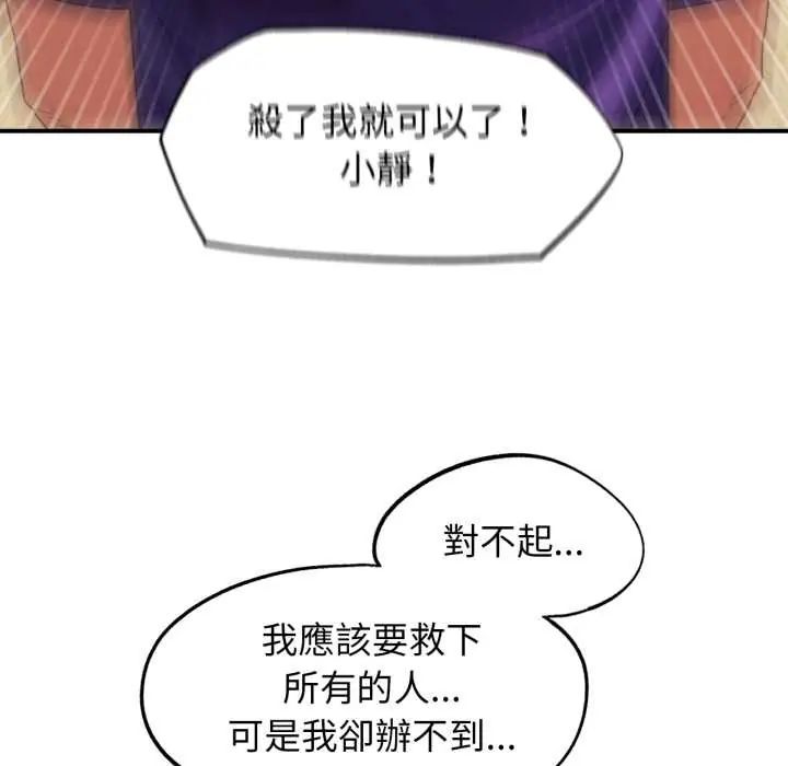 危险同学会第124話