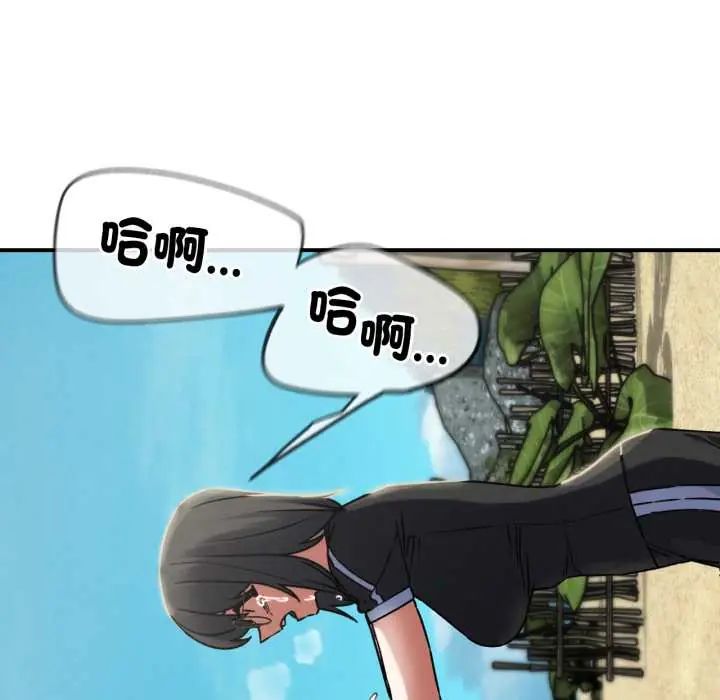 危险同学会第124話