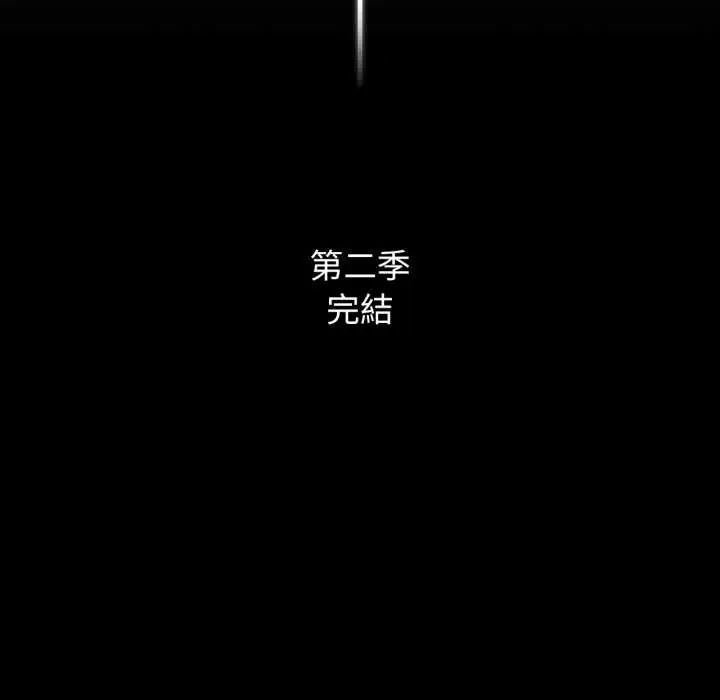 危险同学会第124話