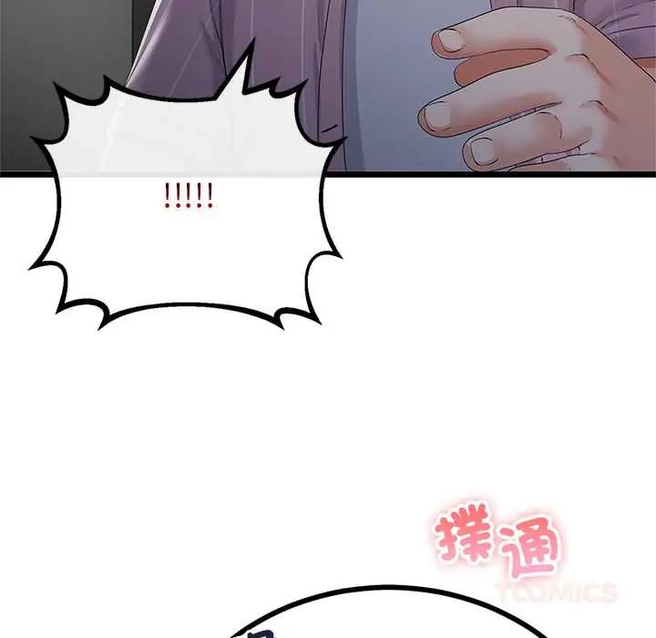 与初恋的以外同居第73話