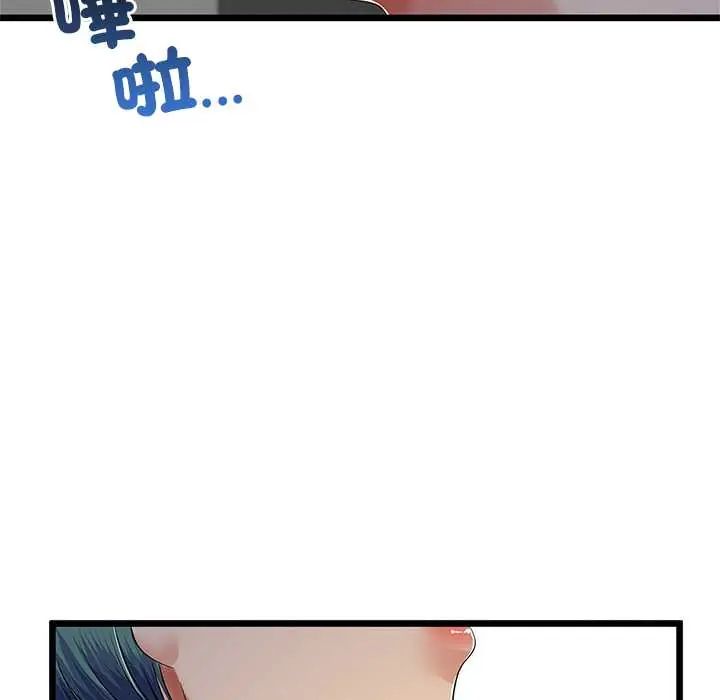 与初恋的以外同居第73話