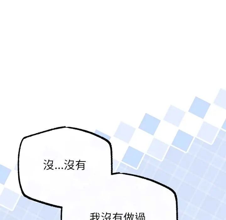 与初恋的以外同居第73話