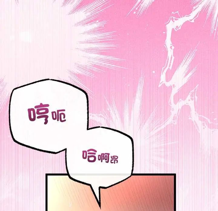 与初恋的以外同居第73話