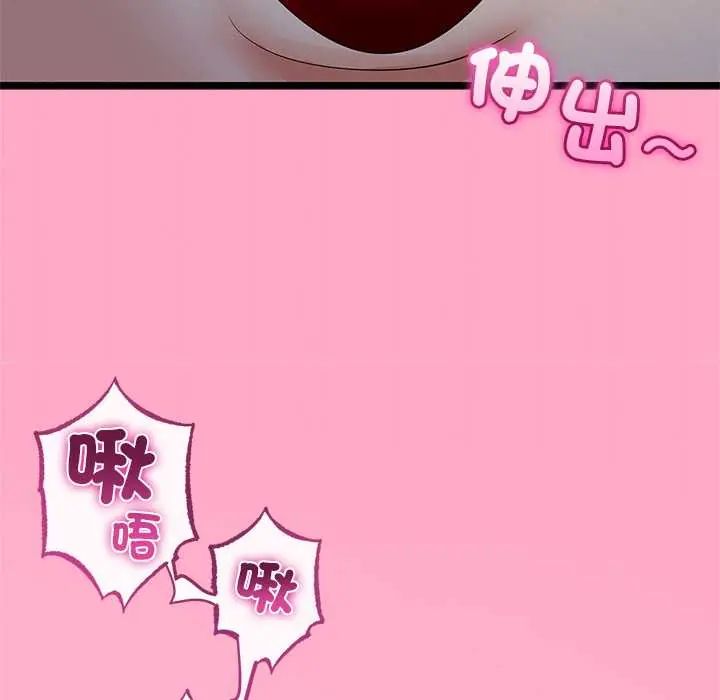 与初恋的以外同居第73話