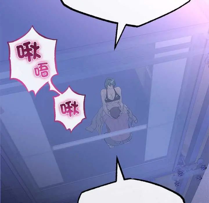 与初恋的以外同居第73話