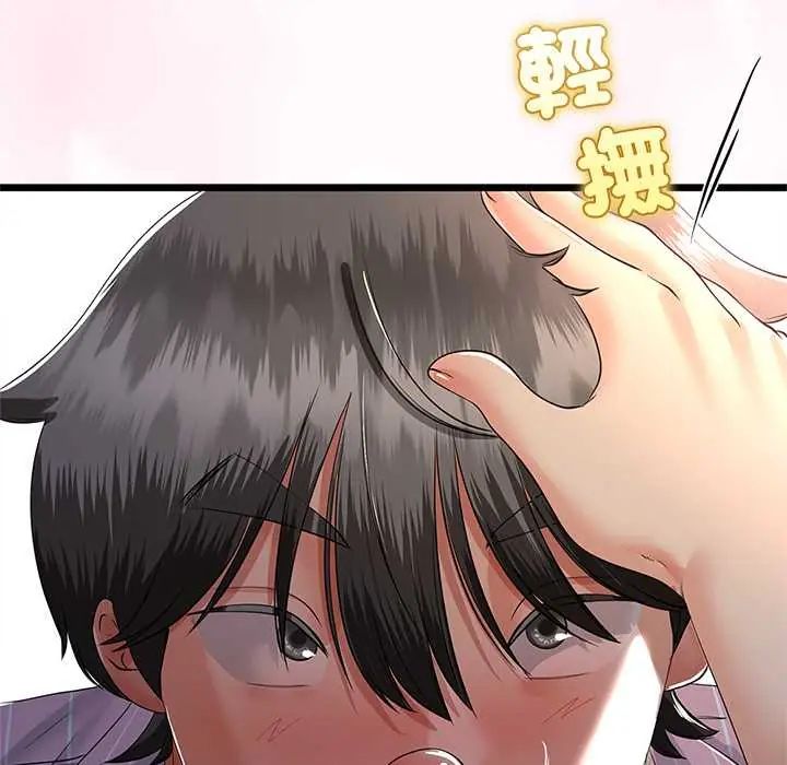 与初恋的以外同居第73話