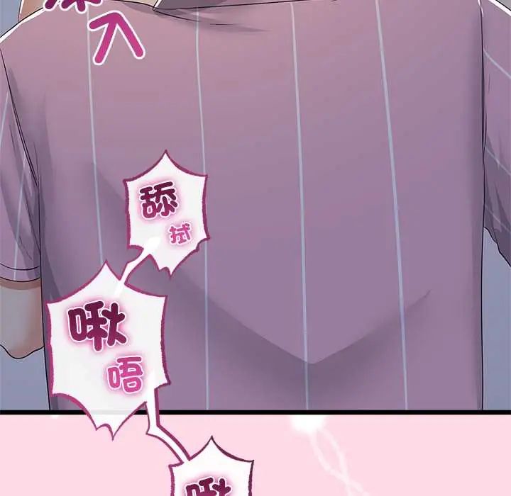 与初恋的以外同居第73話