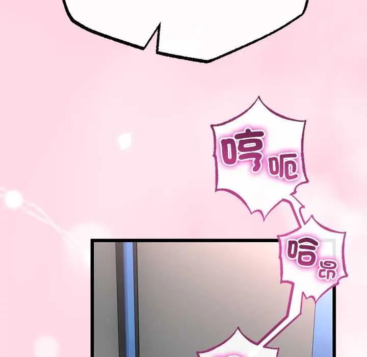 與初戀的以外同居第73話