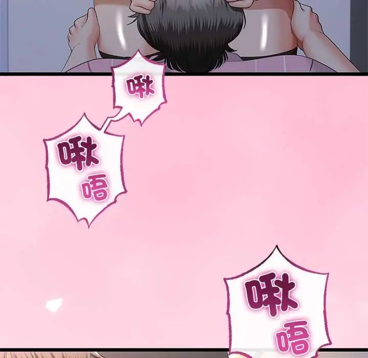 与初恋的以外同居第73話