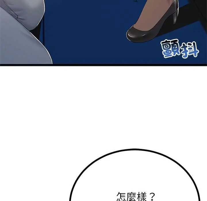 與初戀的以外同居第73話
