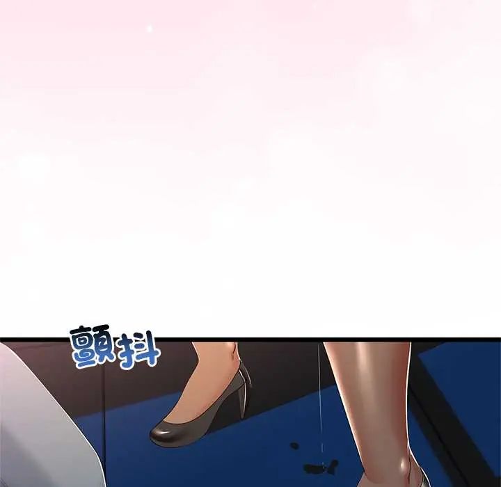 与初恋的以外同居第73話