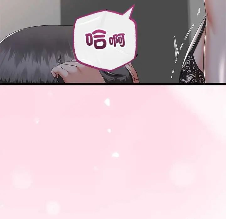 與初戀的以外同居第73話