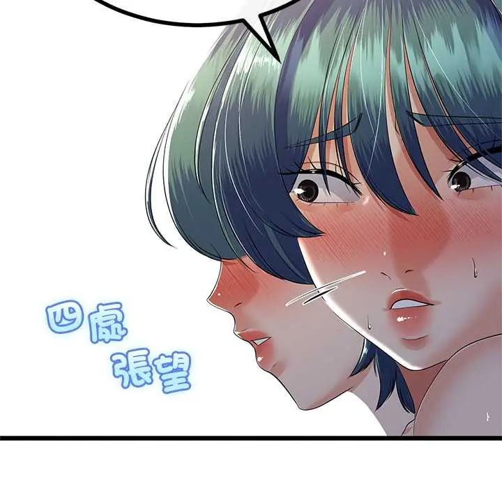 与初恋的以外同居第73話