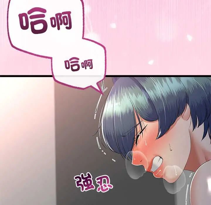 与初恋的以外同居第73話