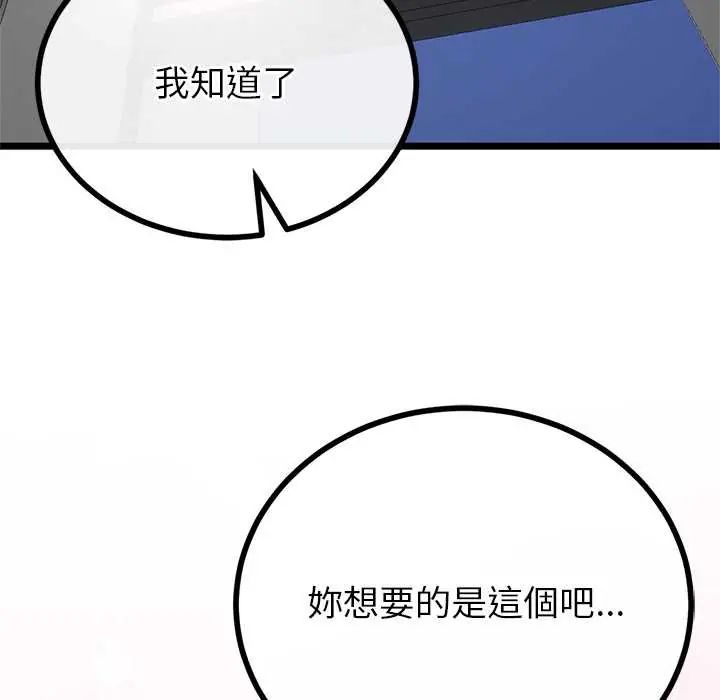 与初恋的以外同居第73話