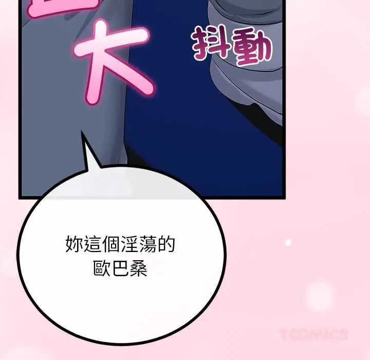 与初恋的以外同居第73話