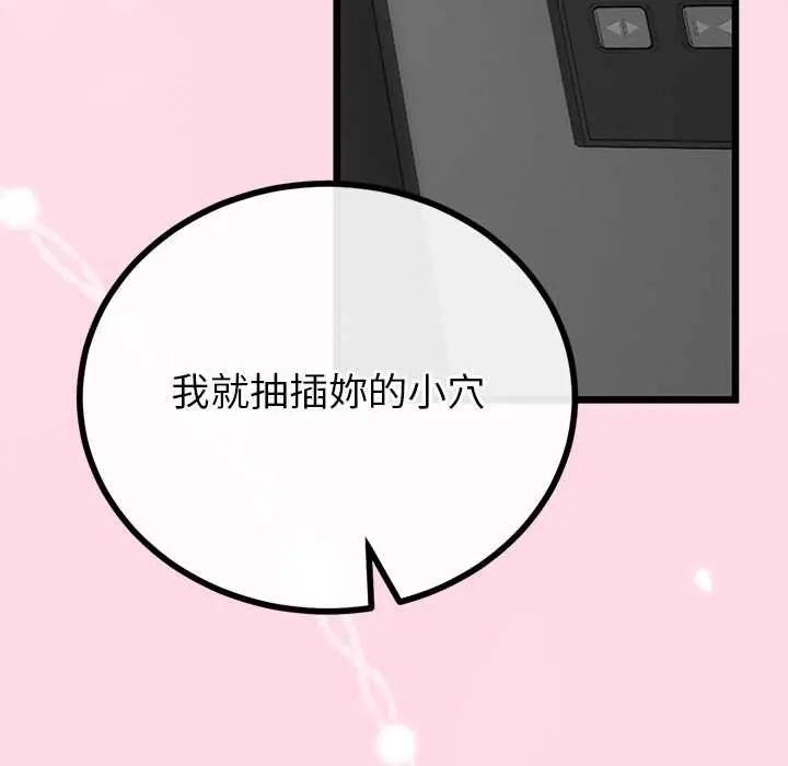 与初恋的以外同居第73話