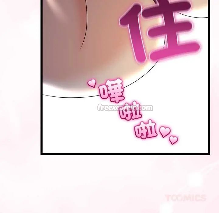 與初戀的以外同居第73話