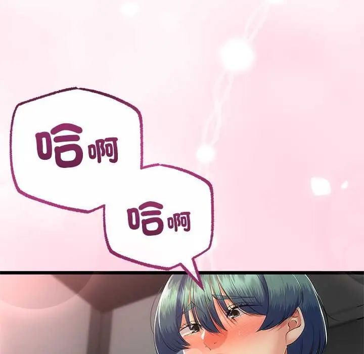 与初恋的以外同居第73話