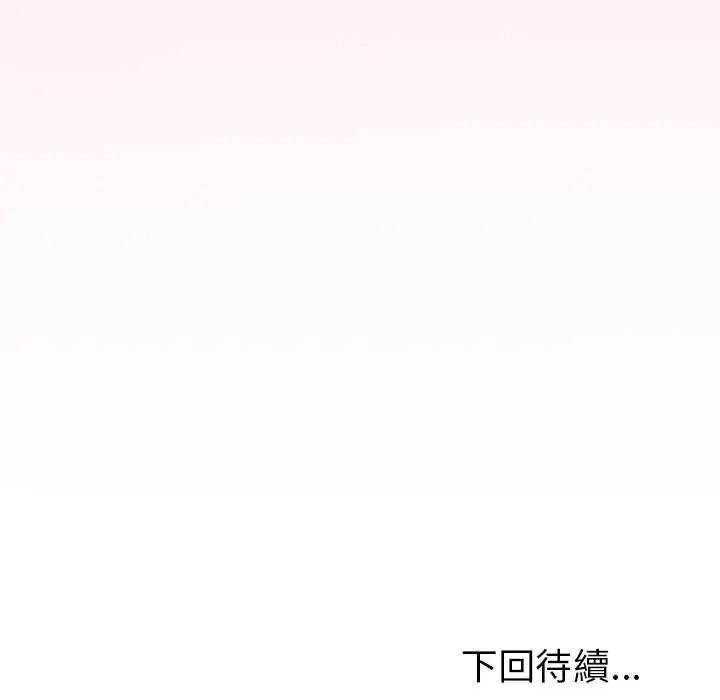 与初恋的以外同居第73話