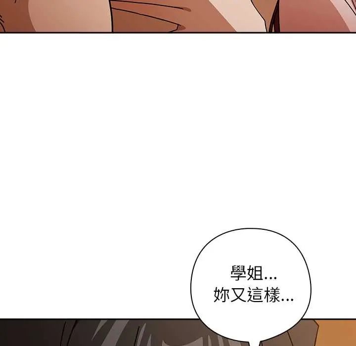 调教开关：第二季第44話