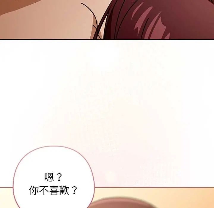 调教开关：第二季第44話