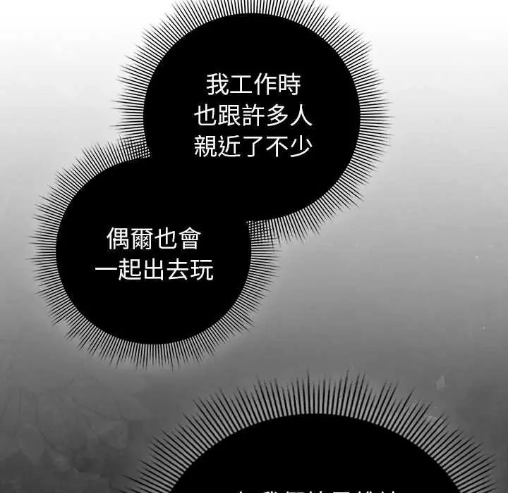 调教开关：第二季第44話