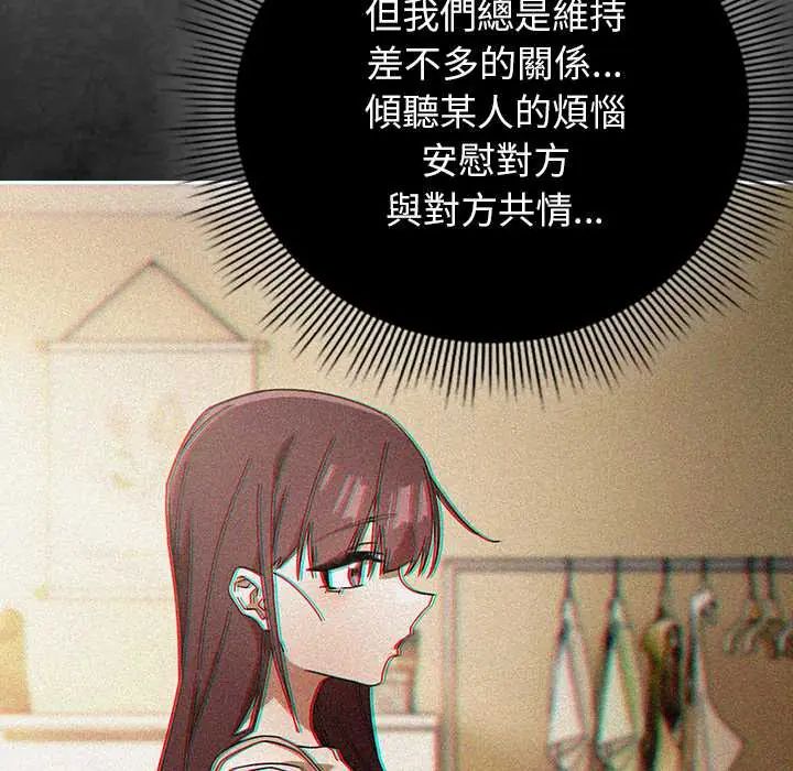 调教开关：第二季第44話