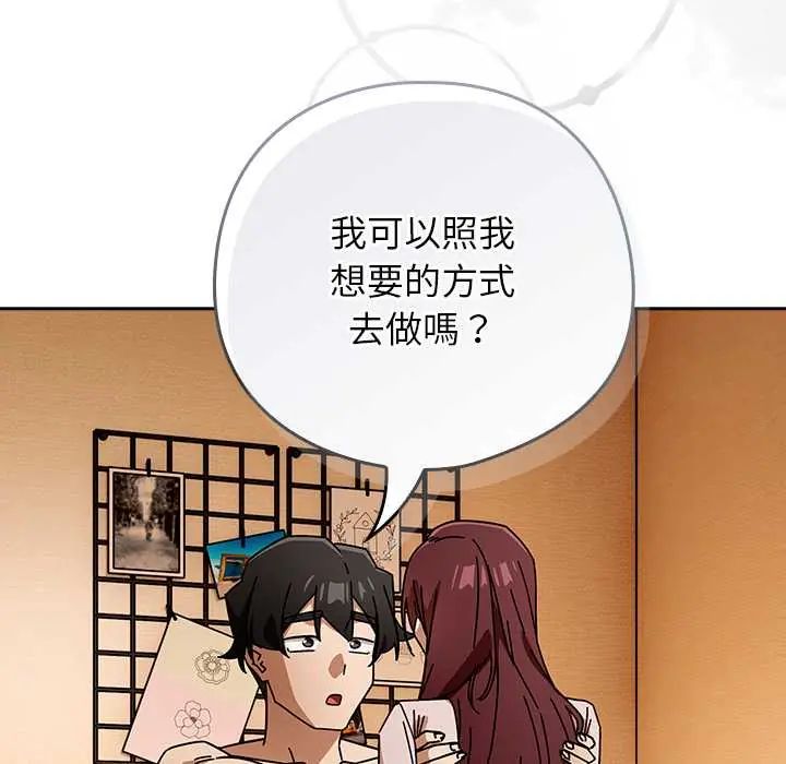 调教开关：第二季第44話