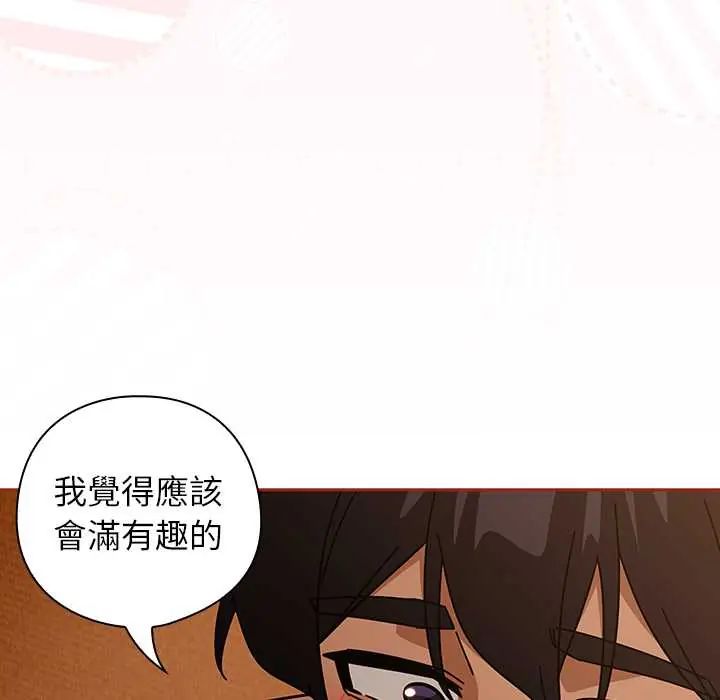 调教开关：第二季第44話