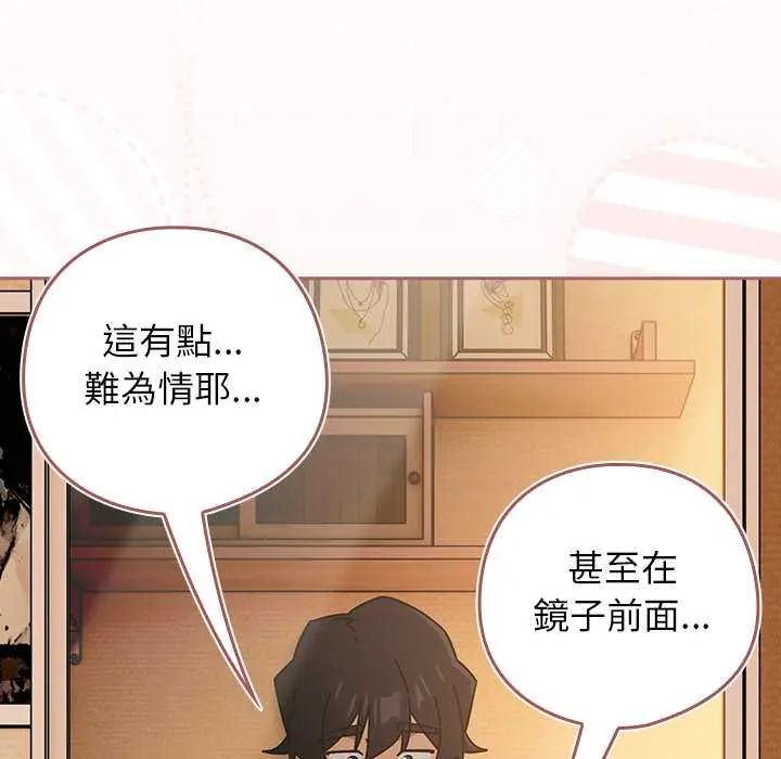 调教开关：第二季第44話