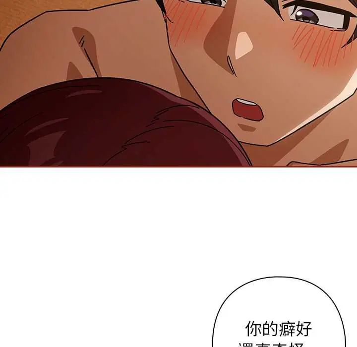 调教开关：第二季第44話