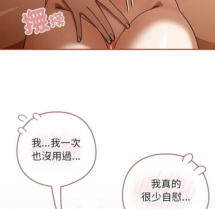 调教开关：第二季第44話