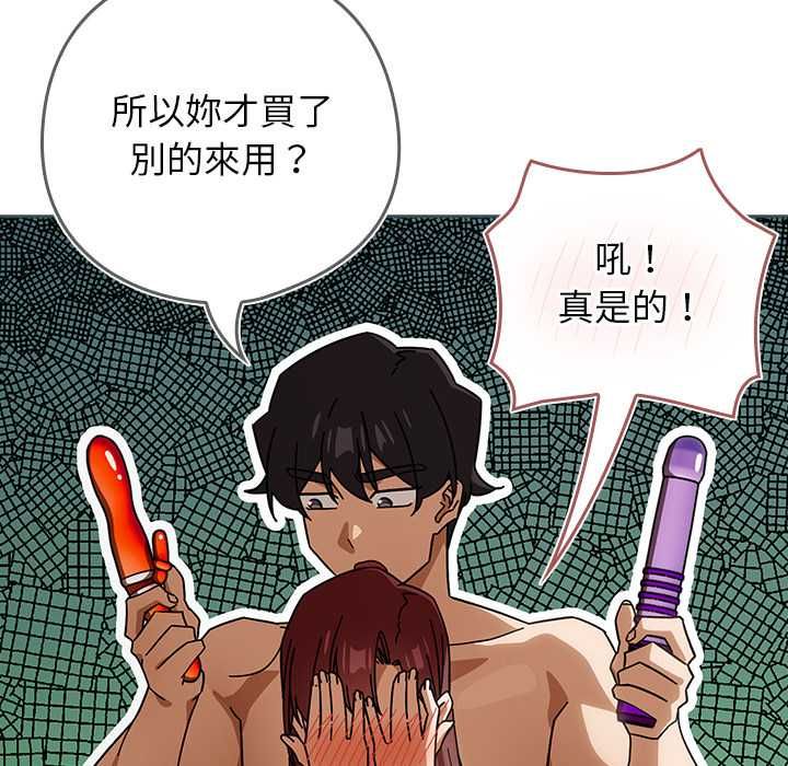 调教开关：第二季第44話