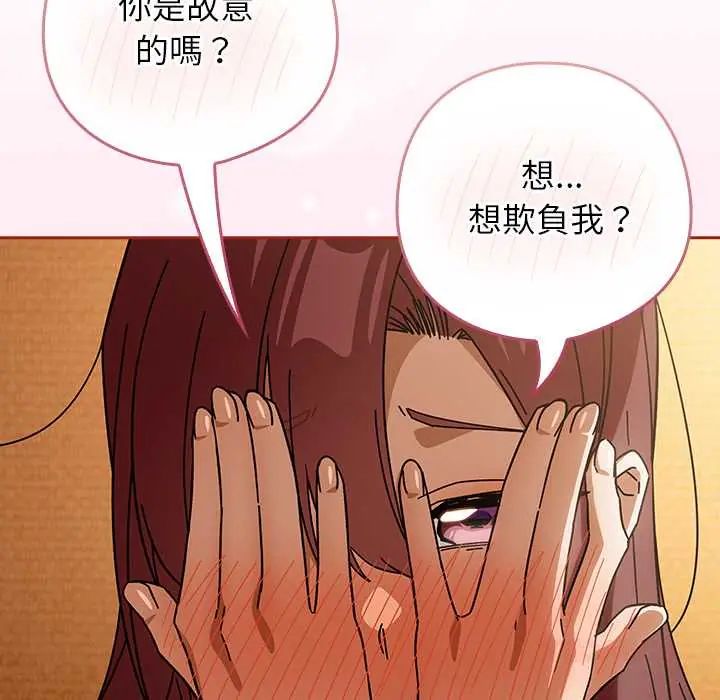 调教开关：第二季第44話